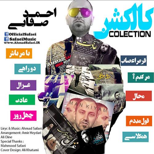 دانلود آهنگ احمد صفایی با من باش